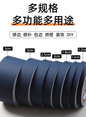 加厚16C自粘包边修补贴