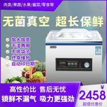 Vacuum Machine Food Packaging Machine Dry And Wet Dual Purpose Full Automatic Large Commercial Vacuuming Machine Packing Capers Compressors