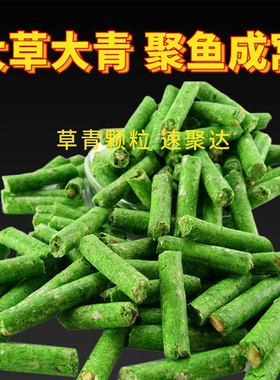 青鱼打窝散装颗粒饵料