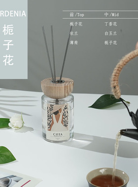 栀子花香薰室内持久家用宿舍卧室香水房间熏香卫生间精油厕所香氛