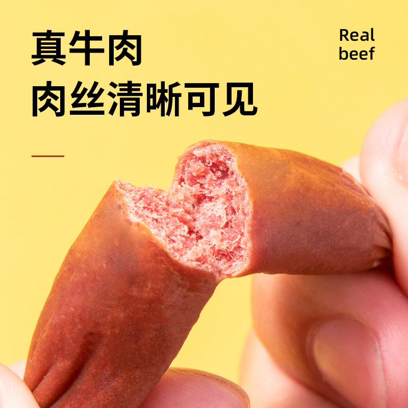 狗狗零食火腿肠小型犬泰迪训狗肠牛肉肠宠物狗专用香肠小狗磨牙棒,淘宝优惠券,粉丝福利购,淘宝优惠卷