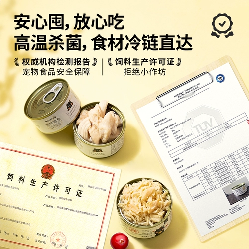 Консервированные кошки, закуски для кошек, основные продукты и банки в питание с добавлением котята, откололо