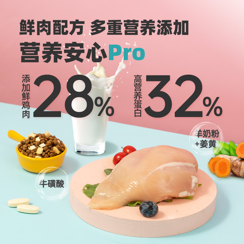 小安心猫粮冻干1到3月4 12月粮 迈仕宠物用品猫主粮