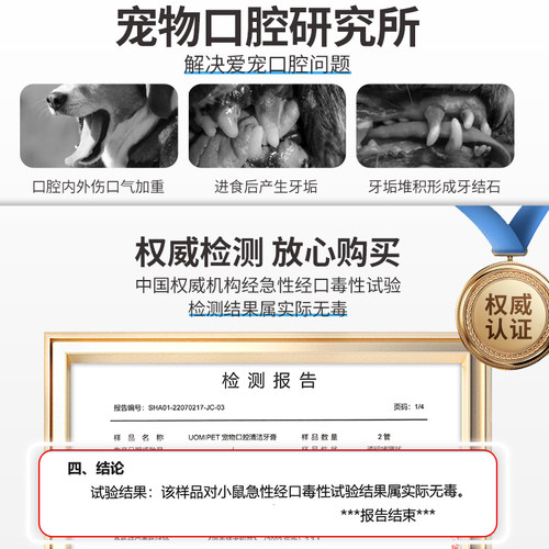 UOMIPET宠物猫咪狗狗牙刷牙膏套装缓解牙垢可食用预防口腔臭清洁 - 图1