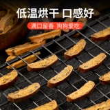 Непослушные собачьи закуски с закусочной говяжьей печени нарезанные щенки щенки