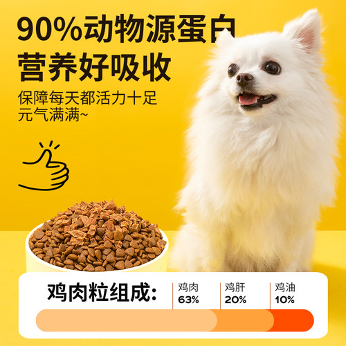 疯狂小狗狗粮博美专用肉粒双拼小型犬成犬幼犬通用型全价官方正品 - 图1