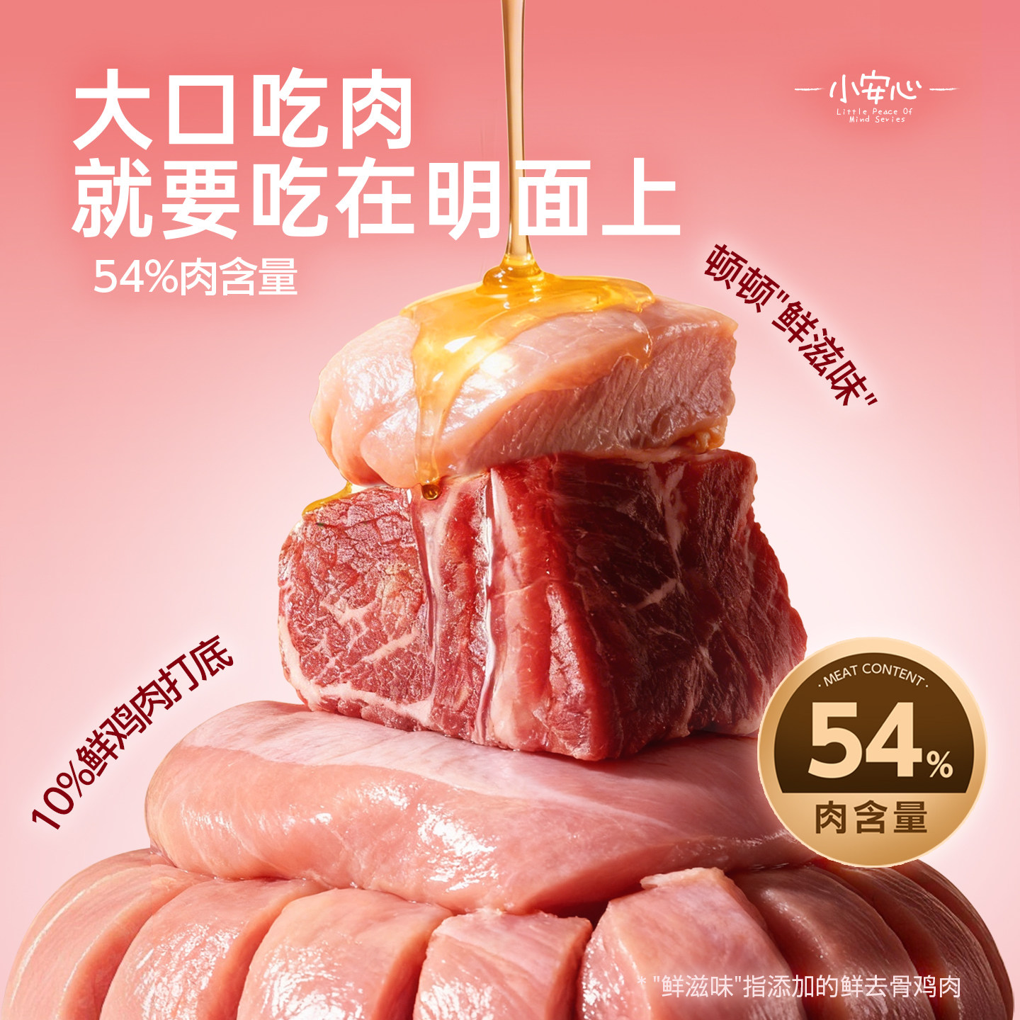 小安心狗粮成犬幼犬专用中小型泰迪比熊金毛柯基旗舰店官方正品20