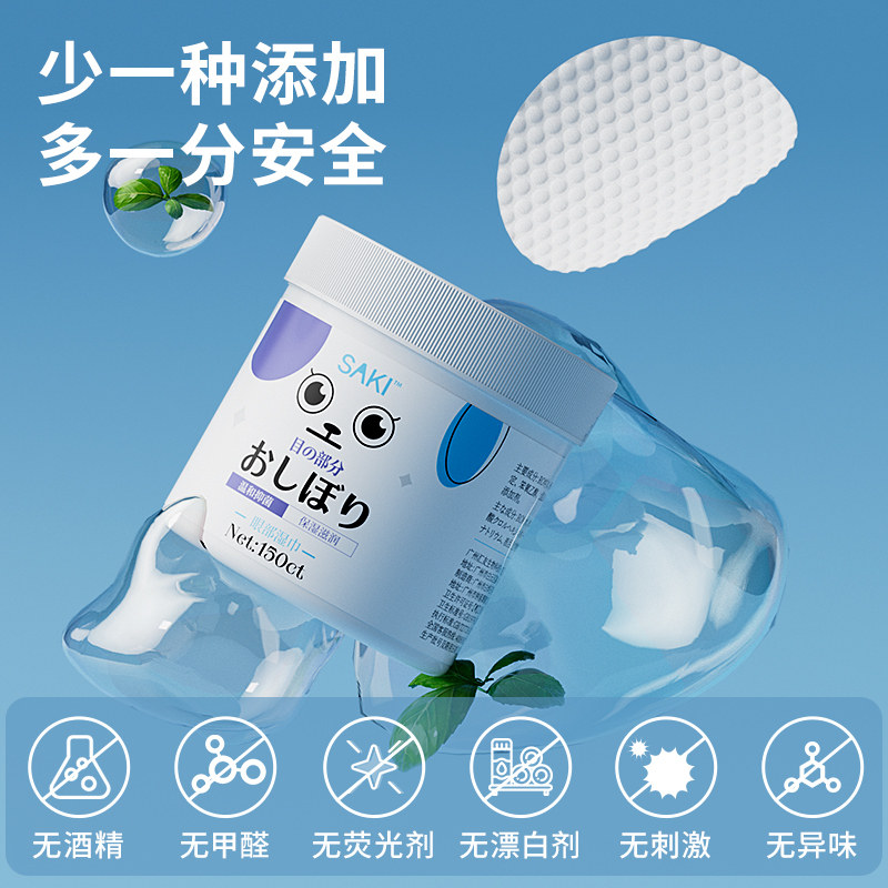  迈仕宠物用品眼部清洁