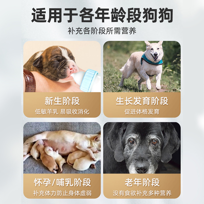 谷登羊奶粉狗狗宠物小狗幼犬补钙柯基泰迪金毛新生怀孕成犬营养品-图0