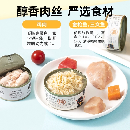 Консервированные кошки, закуски для кошек, основные продукты и банки в питание с добавлением котята, откололо