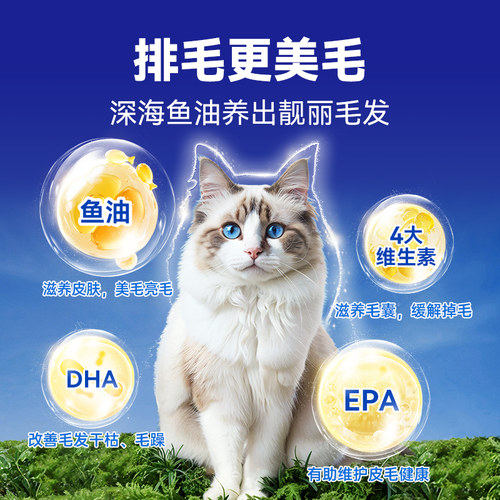 MAG化毛球片猫草片猫咪专用300片去毛球吐毛球助肠胃消化鱼油 - 图3