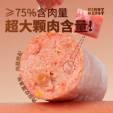 Kabi Beast Dog Snacks Ham Sauce Main Feat Carnivory Sauce маленький и маленький собаки тренировочная награда для домашних колбасов закуски