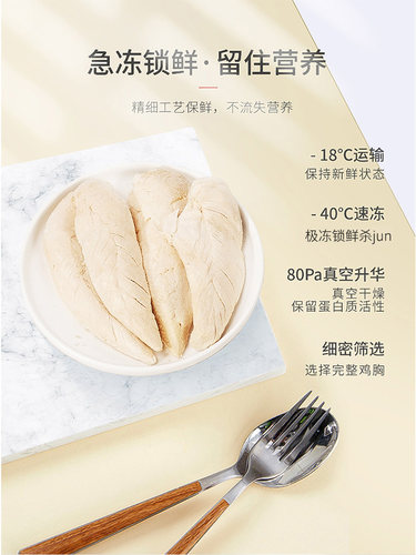 美人喵鸡胸肉冻干猫零食鸡肉粒补充营养小鱼干猫咪零食成幼猫宠物 - 图1