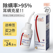 Pet Drops Ear-to-ear mite Supplies cat use dog with ear cleaning liquid kitty dogs special ears Clean cleaning liquid