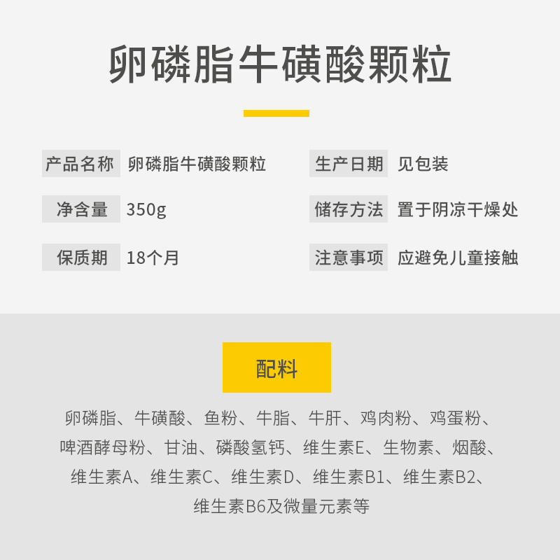 MAG卵磷脂猫用牛磺酸猫咪宠物专用软磷脂美毛含维生素鱼油软磷脂