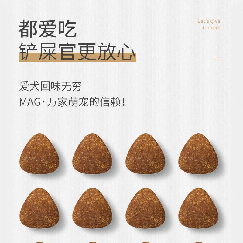 MAG鱼油卵磷脂小狗狗宠物专用小猫咪犬用猫用蛋黄美毛少掉毛,淘宝优惠券,粉丝福利购,淘宝优惠卷
