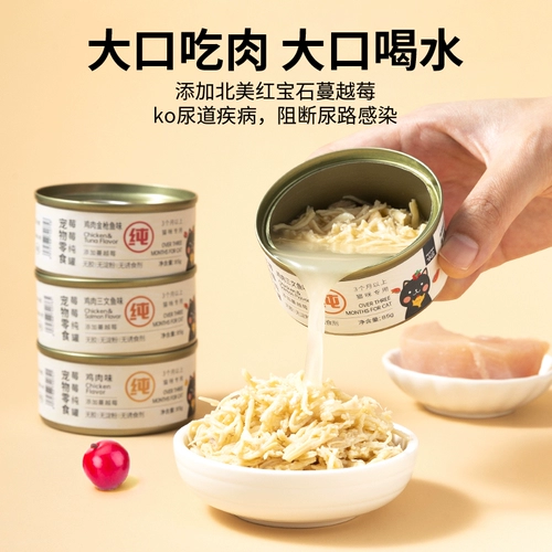 Консервированные кошки, закуски для кошек, основные продукты и банки в питание с добавлением котята, откололо
