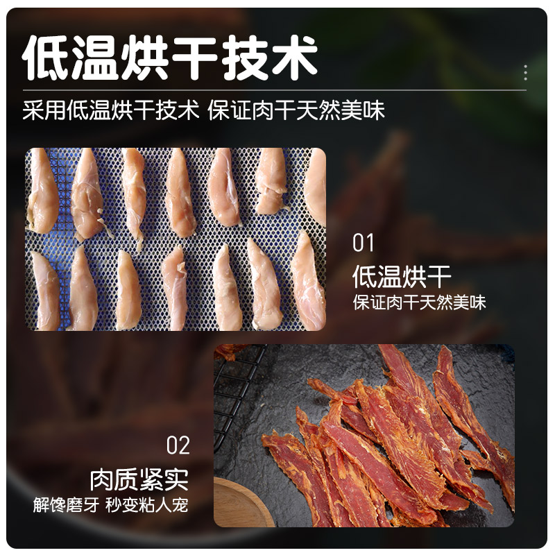 益和狗狗零食小型犬鸡肉干宠物零食鸡胸肉狗狗磨牙棒泰迪中大型犬