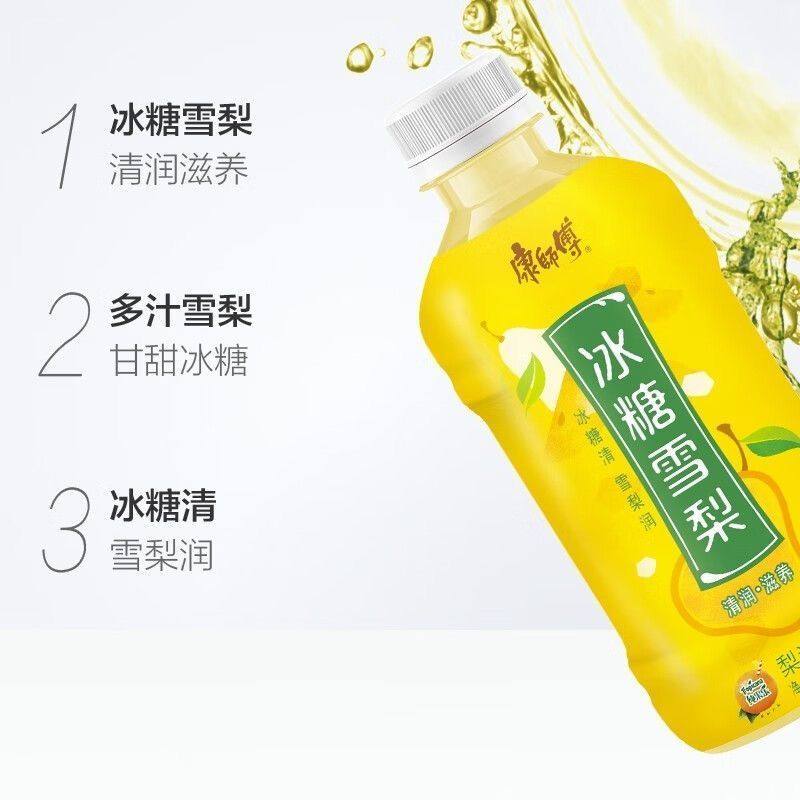 康师傅冰糖雪梨330ml饮料整箱正品梨汁风味超市整箱囤货外卖,淘宝优惠券,粉丝福利购,淘宝优惠卷