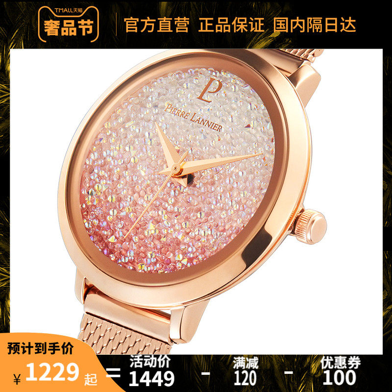 pierre lannier连尼亚时尚潮流小 奢de态度其它首饰