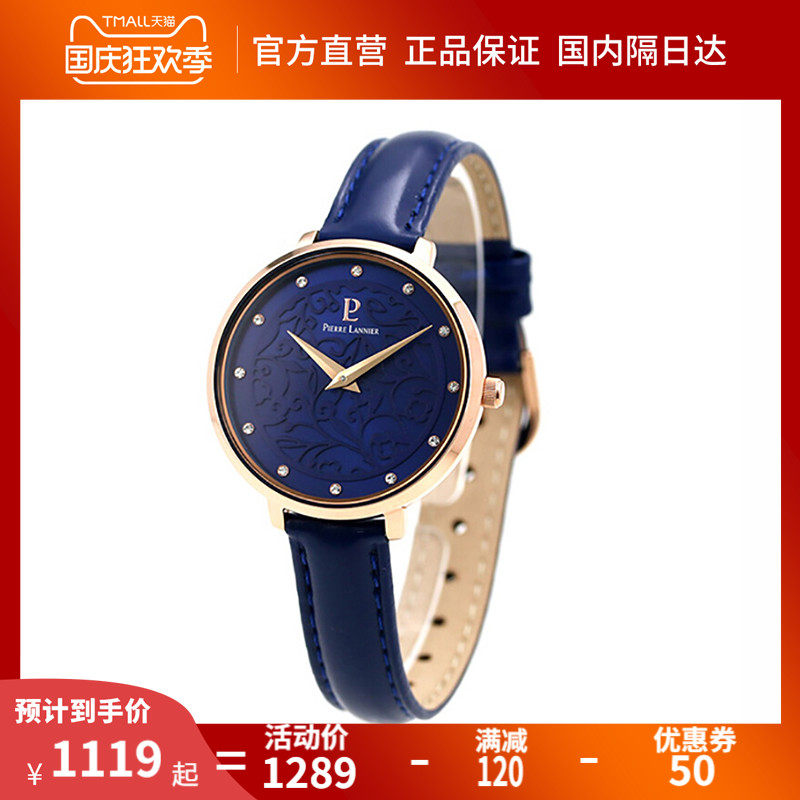 pierre lannier连尼亚eolia手表 奢de态度其它首饰