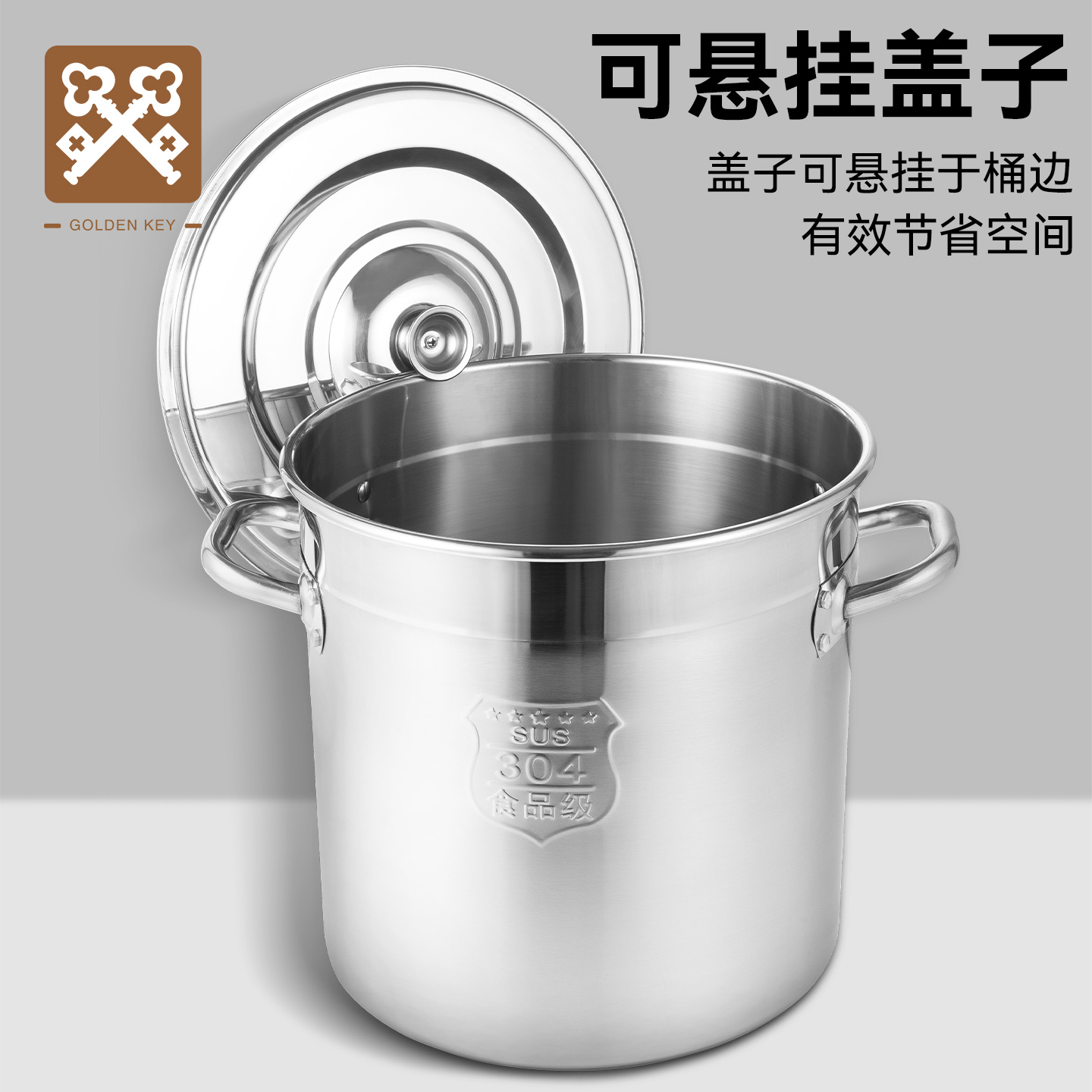 金钥匙304不锈钢汤桶圆桶带盖食品级商用烧水桶汤锅水桶卤肉桶锅 - 图1