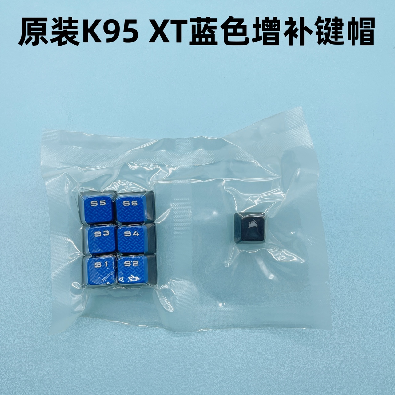 海盗船原装增补键帽K70 K65 K68 K95 SE XT K100 TKL增补游戏键帽-图3