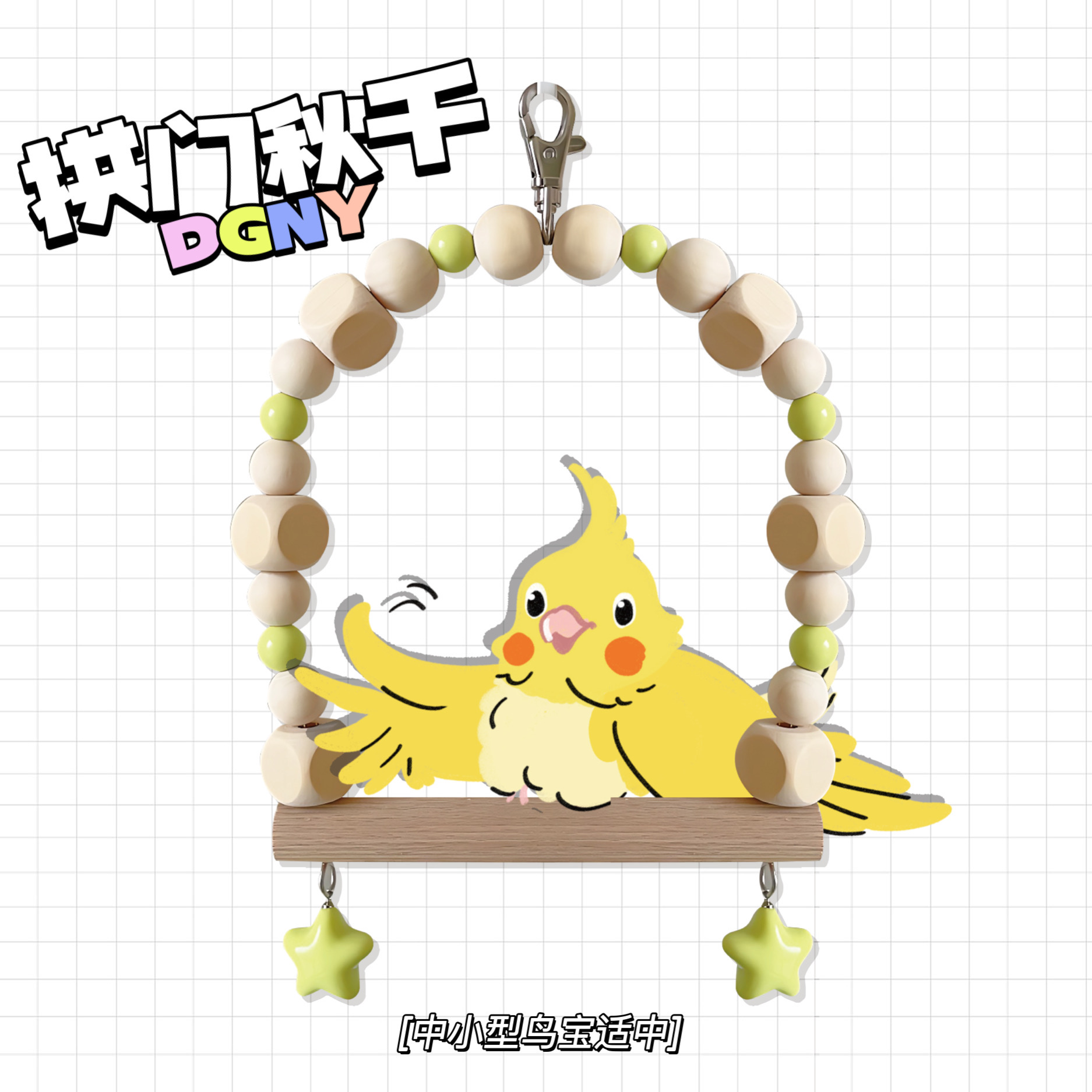 鹦鹉天然实木虎皮玄凤秋千拱门秋千啃咬攀爬吊圈鸟笼配件用品玩具 - 图0