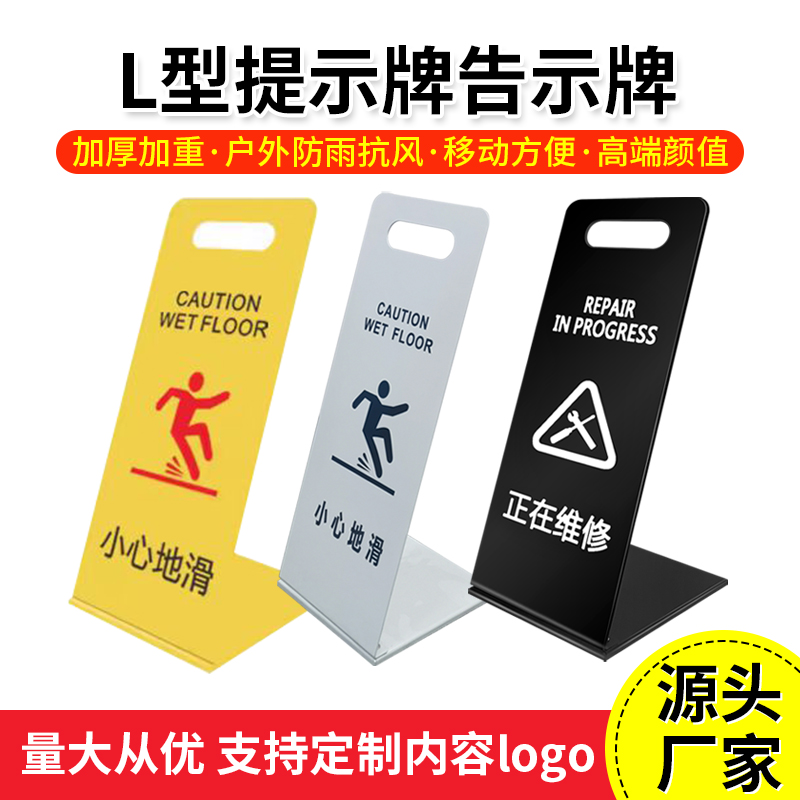 小心地滑提示牌L型清洁告示牌维修施工警示牌不锈钢禁止停车牌 - 图0