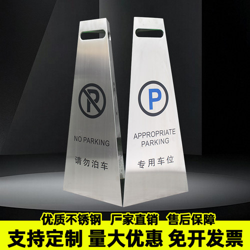 不锈钢路锥方形路障雪糕桶禁止停车三角形警示锥安全隔离墩反光锥 - 图1