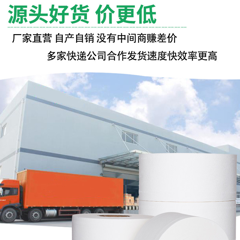 大盘卷纸厕纸商用大卷纸手纸酒店厕所卫生间专用大盘纸家用卷筒纸,淘宝优惠券,粉丝福利购,淘宝优惠卷