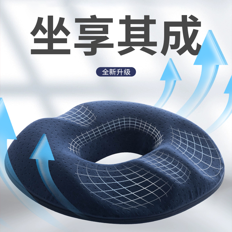 痔疮垫办公久坐尾椎中空透气孕妇产后术后褥疮圈坐垫屁垫