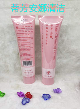 蒂芳净透冲销量全国包邮化妆品