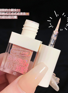 眼影液体眼线笔单色爆闪提亮液
