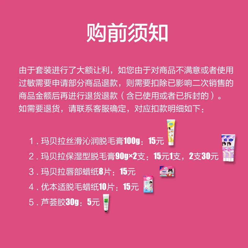 玛贝拉唇部蜡纸唇毛小胡子脱毛膏 mayllie玛贝拉臻真脱毛膏