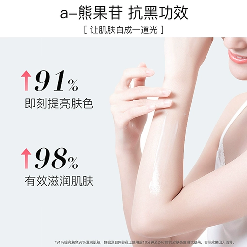 Осветляющий увлажняющий демисезонный крем для тела подходит для мужчин и женщин, увлажняющее молочко для тела со стойким ароматом