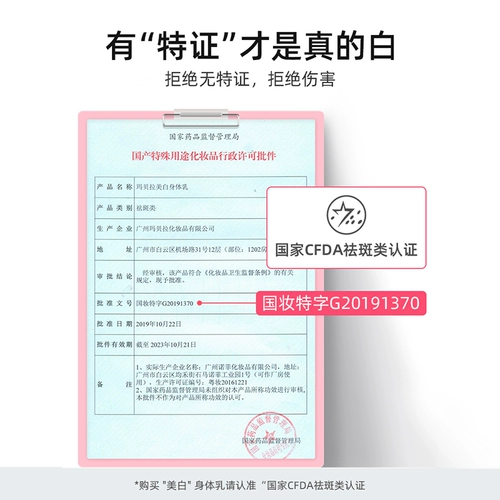 Осветляющий увлажняющий демисезонный крем для тела подходит для мужчин и женщин, увлажняющее молочко для тела со стойким ароматом