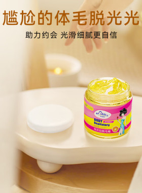 玛贝拉脱毛蜡连根拔起