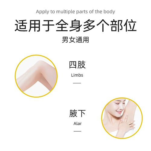 Отрывной крем для депиляции для всего тела подходит для мужчин и женщин, удаление волос