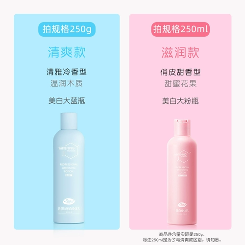 Осветляющий увлажняющий демисезонный крем для тела подходит для мужчин и женщин, увлажняющее молочко для тела со стойким ароматом