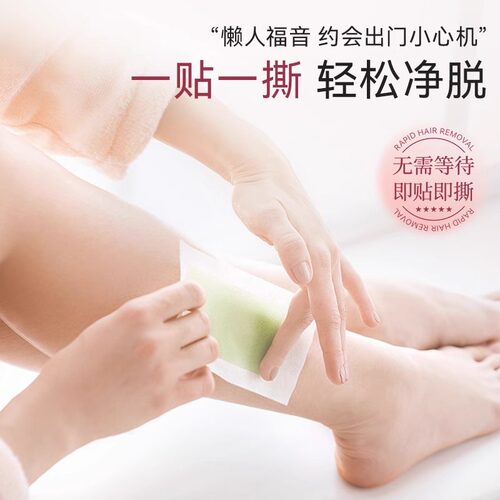 mayllie/玛贝拉脱毛蜡纸脱毛膏蜜蜡纸撕拉式不永久男女士专用腿部 - 图3