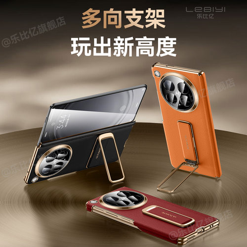 乐比亿适用oppofindn6手机壳折叠oppo find n6新款真皮保护套lx超薄的findn6磁吸腕带oppon6防摔高端支架外壳 - 图3