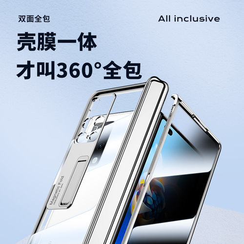 乐比亿 适用华为matex2手机壳华为x2折叠屏新款典藏版lx全包防摔mate超薄透明壳膜一体保护套mx2男高级外壳女 - 图2