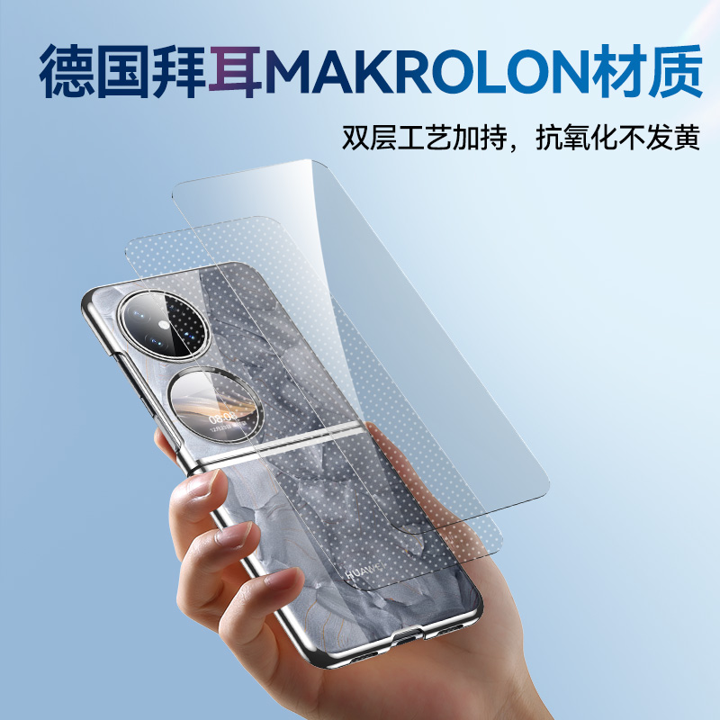乐比亿适用华为pocket2手机壳新款华为pockets折叠屏优享版lx透明电镀奢华全包防摔poket2保护套高级男外壳女 - 图3