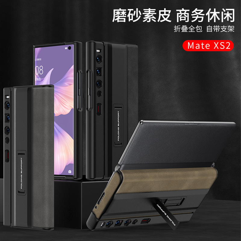 乐比亿适用华为matexs2手机壳xs2新款折叠屏mate真皮保护套lx超薄网红外壳全包防摔男mete高档典藏版mxs2女-图3