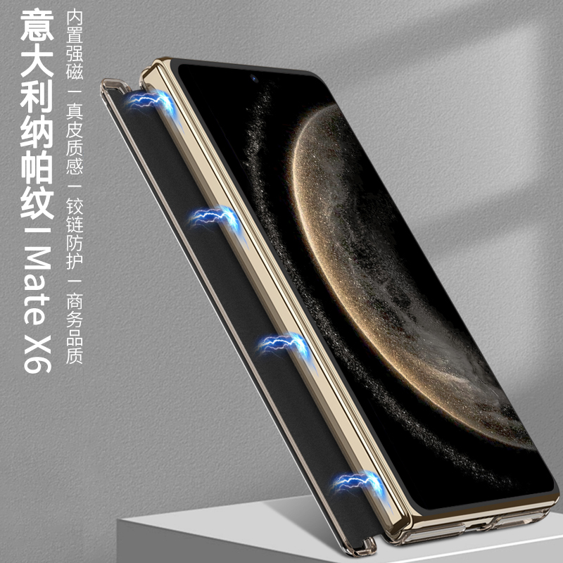 乐比亿适用华为matex6手机壳新款x6的折叠屏保护套真皮典藏版lx纳帕纹mate x6外壳magsafe磁吸前后全包防摔男