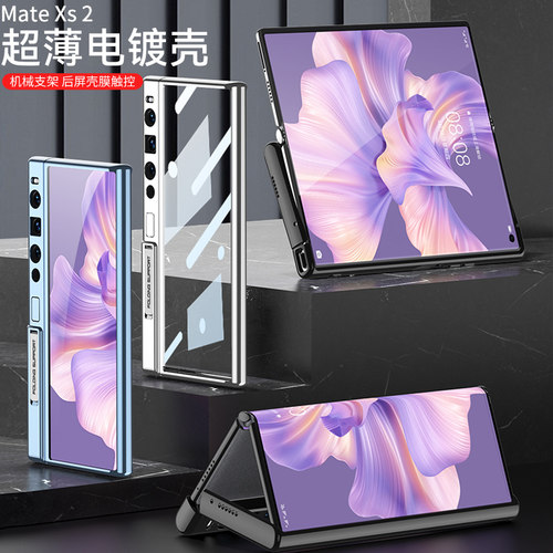 乐比亿适用于华为matexs2手机壳xs2折叠屏新款mate保护套lx全包超薄透明防摔典藏版mxs2超薄mete网红男女外壳-图0