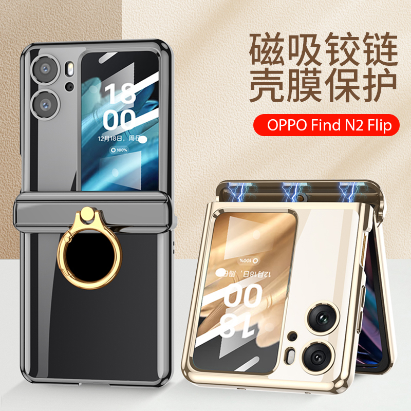 乐比亿适用oppofindn2flip手机壳findn2flip折叠屏新款lx保护套女oppon2flip全包防摔oppo find n2flip透明潮-图0