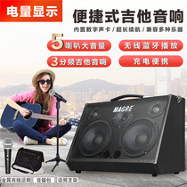 MAGRE ten thousand Guitar Sound Box Three Frequency Division Live Recording of Singing Folk Song Charging Street Selling