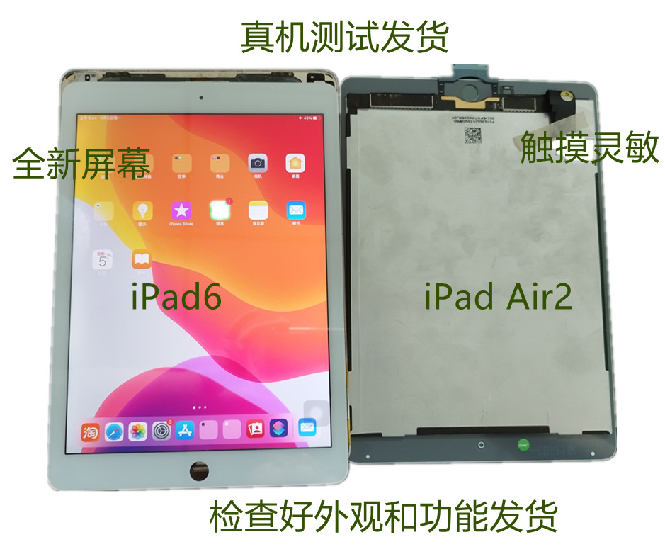 适用苹果iPad mini5 Air2屏幕总成 A1566 A1567显示Pro9.7液晶屏 - 图1